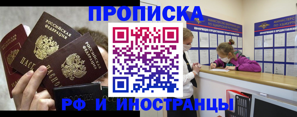 миграционный учет в Оренбурге