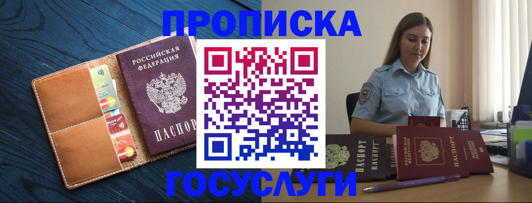 миграционный учет в Оренбурге